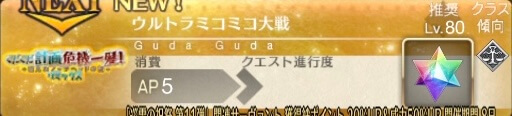 fgo-バナーウルトラミコミコ大戦