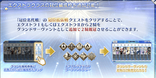 グランドEX拡張