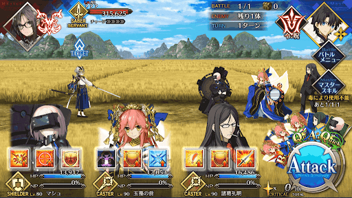 fgo-永世帝国_進行度1/2