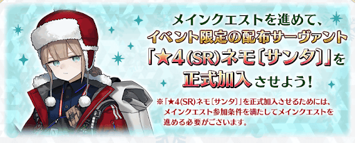 fgo-配布サーヴァント