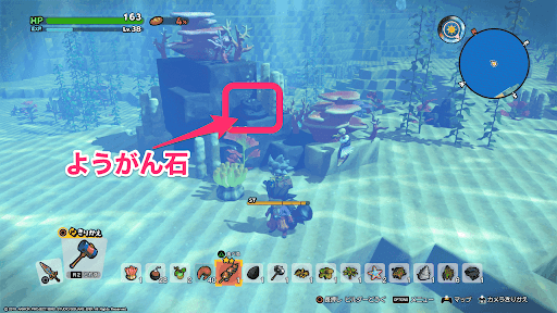 ビルダーズ2：ようがん石の在り処