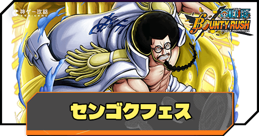 センゴクフェスのバナー