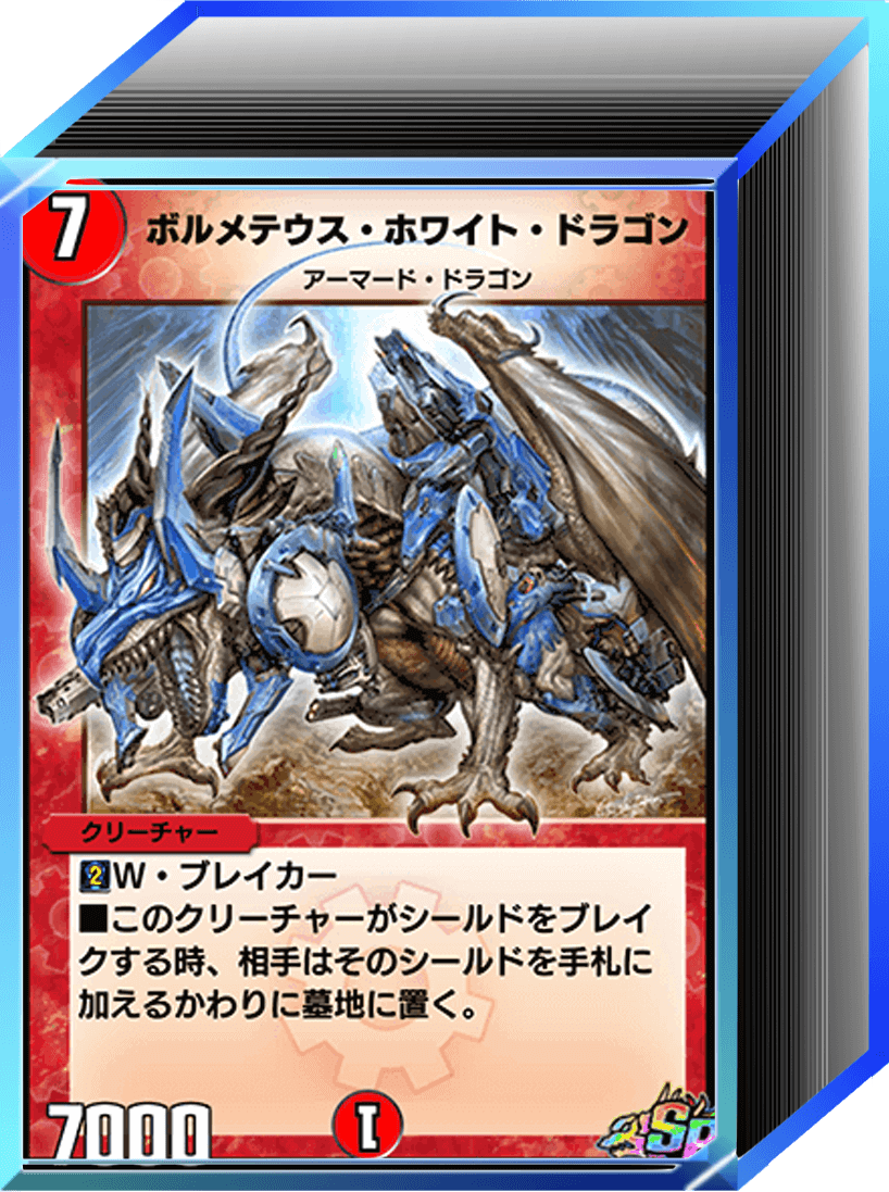 光闇火ボルコン