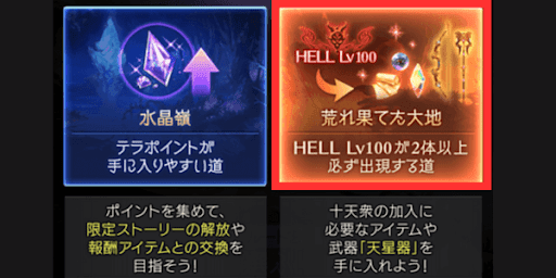 荒れ果てた大地