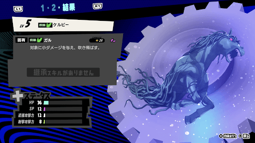 ケルピーの性能