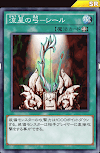流星の弓シール