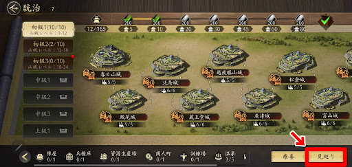 見廻り_手順2_見廻りを選択