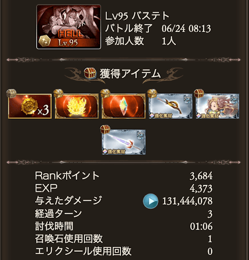 【95】マグナマナダイバー3ターン_タイム