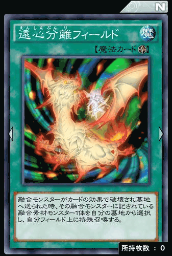 遠心分離フィールド