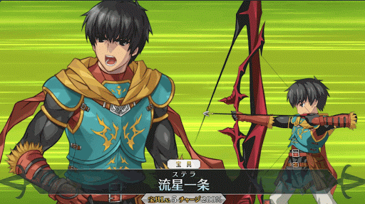 fgo-アーラシュ宝具