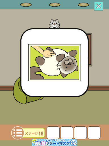 ねこのへや脱出ゲームだけど脱出したくない