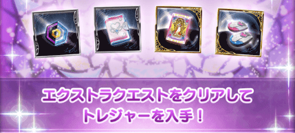 プリキュアコラボトレジャー