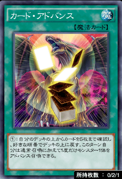 カード・アドバンス
