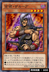 首領・ザルーグ