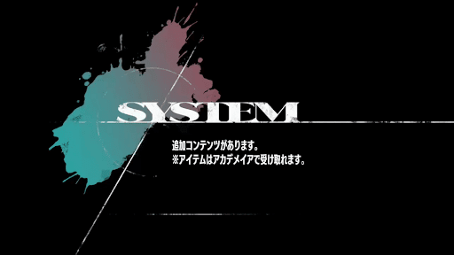 ソフトを再起動する