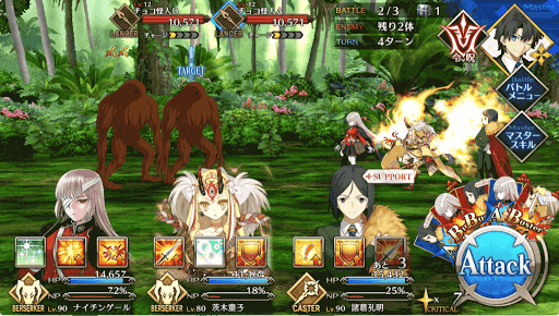fgo-バトル2