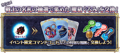 fgo-ボックスガチャ