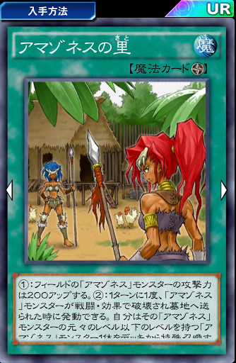 アマゾネスの里