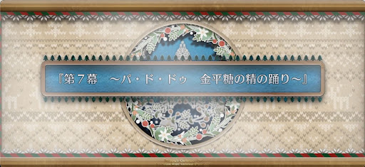 fgo-第7幕_7幕