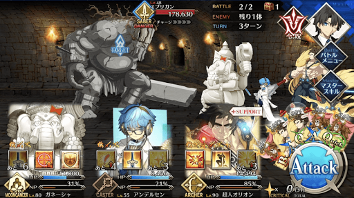 fgo-毒の花、鉄の剣_進行度2/4