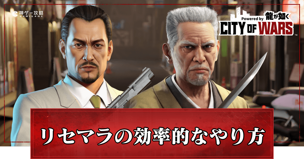 リセマラの効率的なやり方