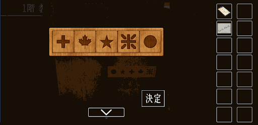 思い出の母校からの脱出_赤・青・緑の下敷きの入手