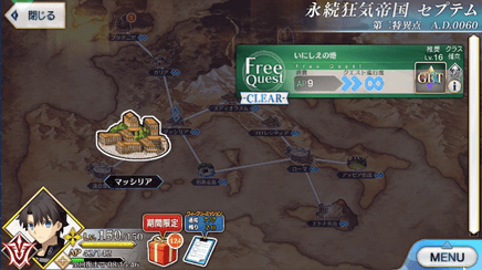 fgo-1部2章セプテム_いにしえの港