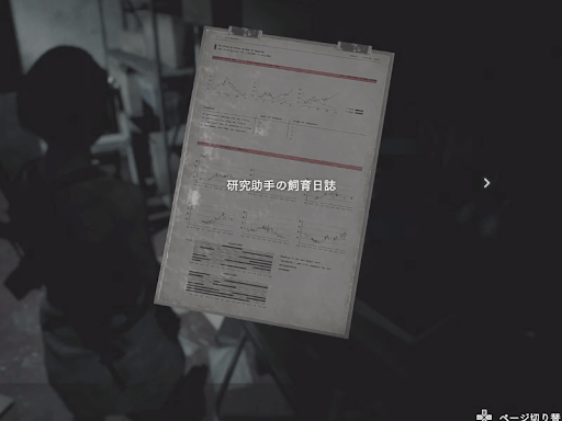 バイオRE3_研究員助手の飼育日誌