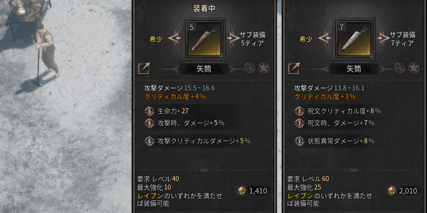 ダークディセンバー_装備の装着条件を満たせる