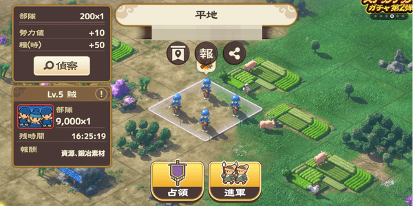 ブラウザ三国志天_序盤に賊の討伐は避ける