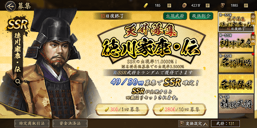 徳川家康・伝確保のため引いておきたい