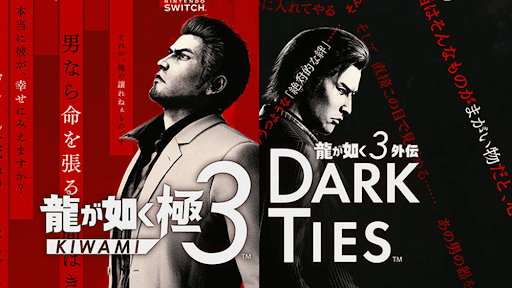 龍が如く極3_本編と外伝どっちから