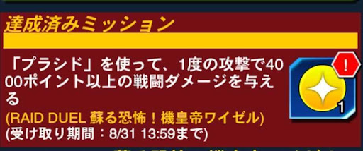 ワイゼル究極体