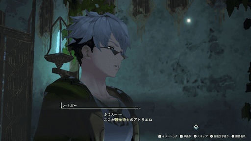 ルトガーに錬金術披露！