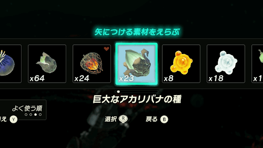 カリバナの種で視界を確保しながら進む