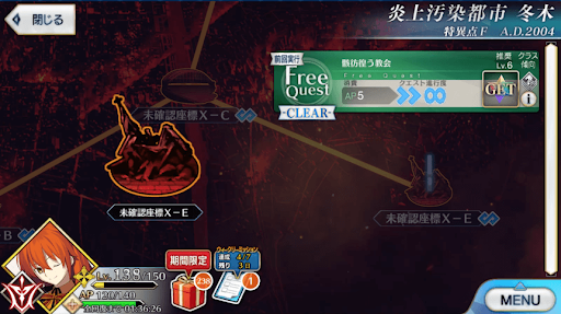 fgo-1部序章冬木_骸彷徨う教会