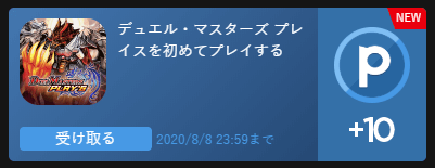 リリース記念キャンペーン