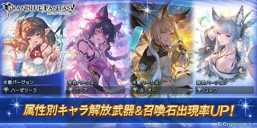 日替わり属性別PU