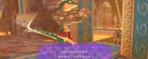 ゼルダSWS_橋を渡ってリザルフォスを倒そう