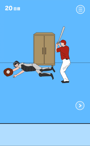 ママにゲーム隠された2_20日目