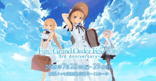 fgo-3周年記念イベント