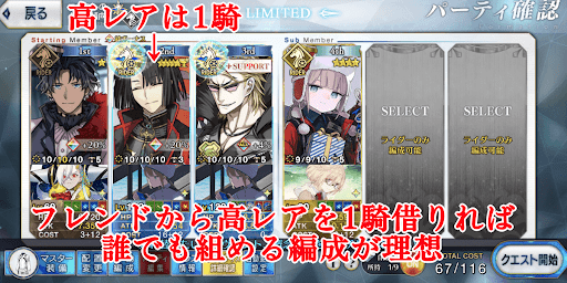 誰でも持ってるキャラで編成する