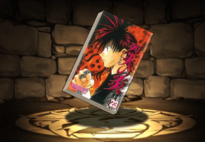 烈火の炎の単行本23巻【花菱烈火】