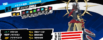 メサイア・賊神