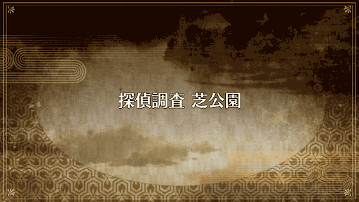 fgo-帝都聖杯奇譚