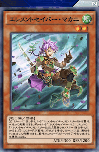 エレメントセイバー・マカニ