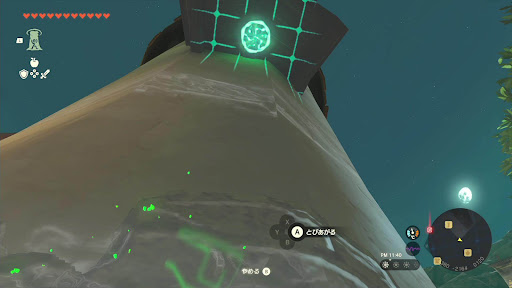 秘密⑤トーレルーフ