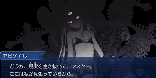  アビゲイル登場
