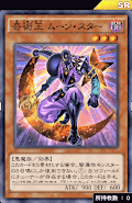 奇術王ムーン・スター