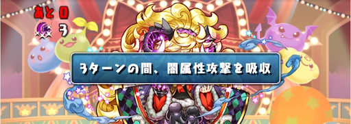 9周年記念チャレンジ【1】Lv5-属性吸収